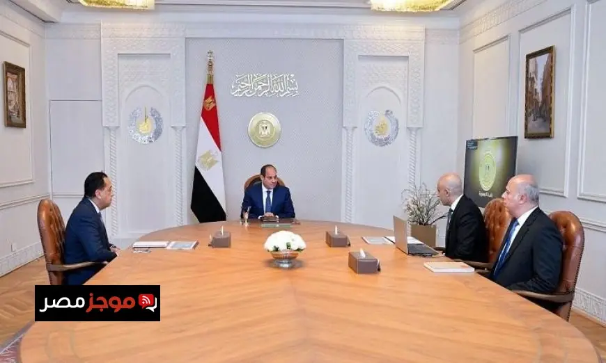 السيسي يناقش مع رئيس الوزراء ووزير التعليم تعزيز جودة التعليم في مصر