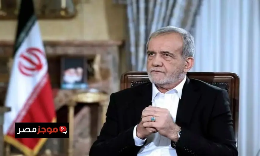 الرئيس الإيراني يؤكد التزام بلاده بالسلام ويراقب التحركات الأمريكية عن كثب