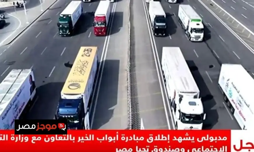 مدبولي يدشن مبادرة أبواب الخير مع وزارة التضامن وصندوق تحيا مصر لتعزيز العمل الاجتماعي