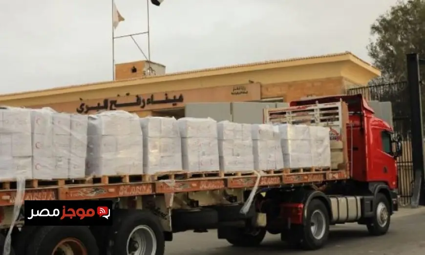 قافلة المساعدات الإنسانية 145 تصل إلى قطاع غزة لتلبية احتياجات الفلسطينيين