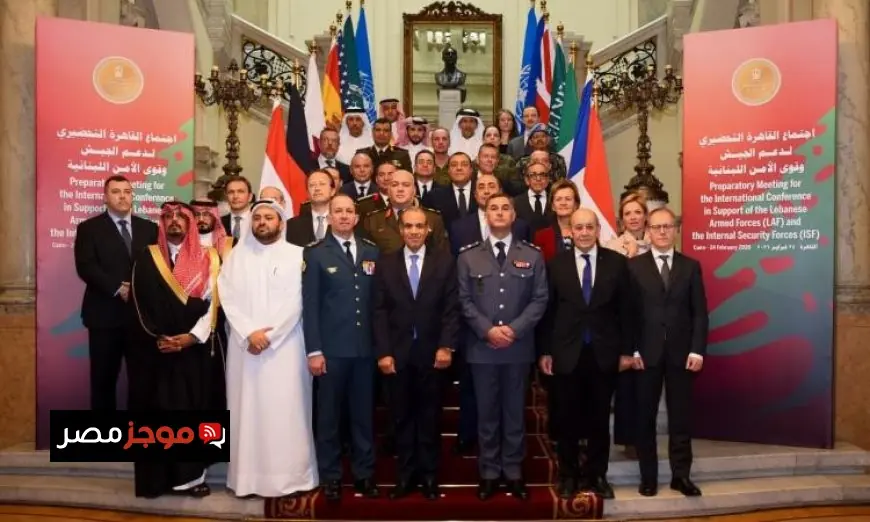 اجتماع تحضيري في القاهرة لدعم الجيش اللبناني وقوى الأمن الداخلي