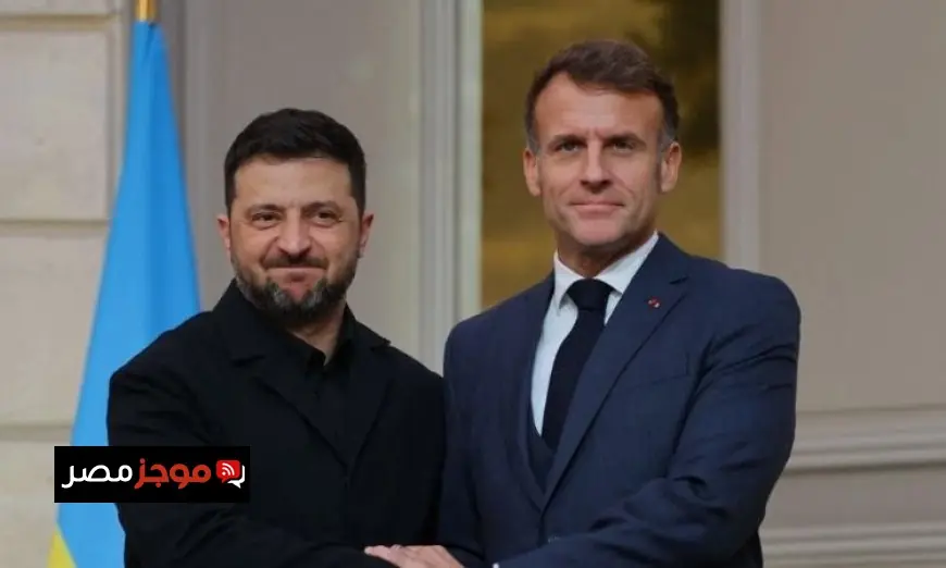 ماكرون يشيد بالدعم الفرنسي والأوروبي الثابت لأوكرانيا