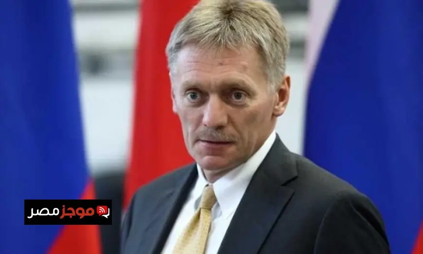 الكرملين يؤكد أهمية استمرارية المفاوضات لتسوية أزمة أوكرانيا