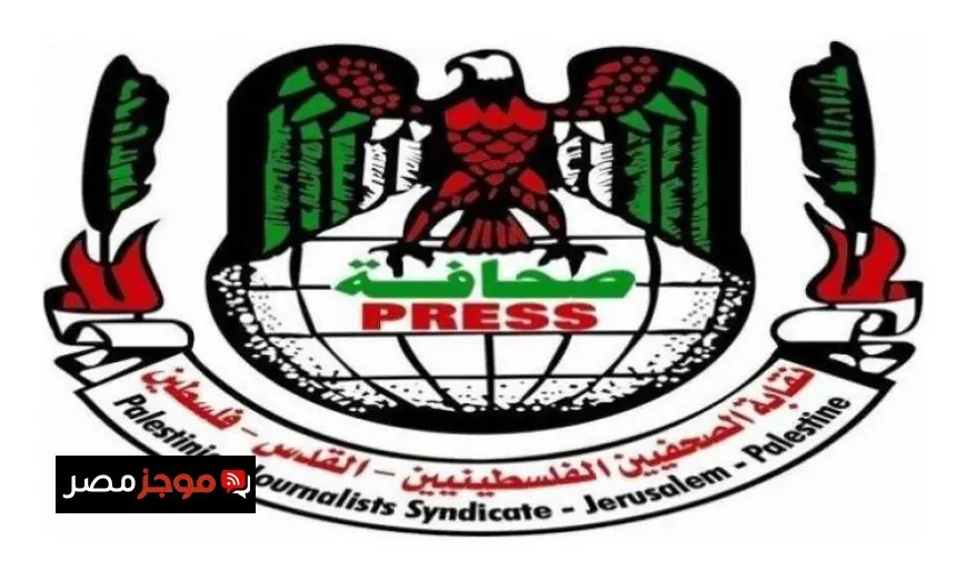 نقابة الصحفيين الفلسطينيين تندد بالاعتداءات الإسرائيلية على الصحافة في القدس
