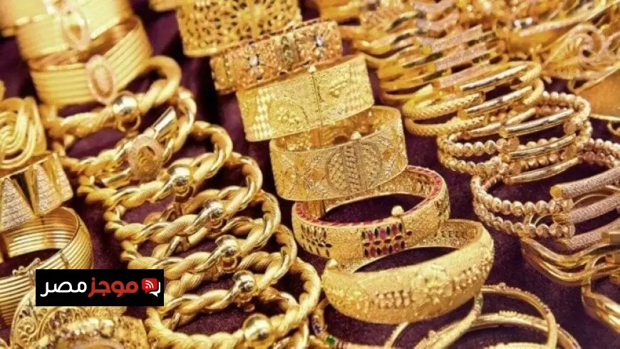 تراجع كبير في سعر الذهب اليوم الخميس 26 فبراير 2026 حيث بلغ عيار 21 نحو 6965 جنيهًا