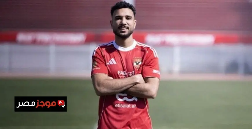 توروب يواجه تحدياً لاختيار البديل المثالي بين بيكهام وهادي رياض لتعويض مرعي