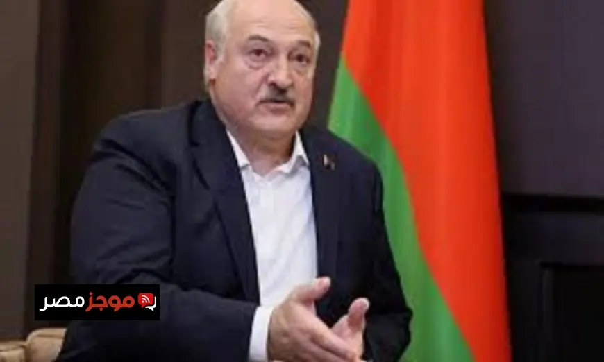 لوكاشينكو يدعو لتعزيز العلاقات التحالفية بين روسيا وبيلاروسيا