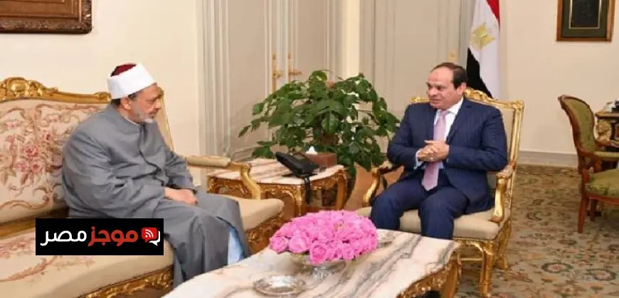 الرئيس السيسى يتواصل هاتفيًا مع الإمام الأكبر للاطمئنان على صحته وشيخ الأزهر يعبر عن تقديره لهذه اللفتة الإنسانية