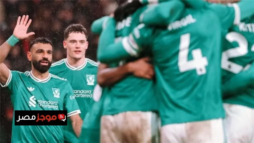 موعد مباراة ليفربول ضد جالطة سراي في الدور ثمن النهائي من دوري أبطال أوروبا