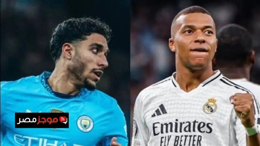 مباراة مبابي ومرموش تشتعل موعد مباراة ريال مدريد ومانشستر سيتي في دوري أبطال أوروبا