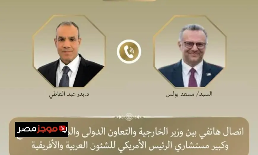 وزير الخارجية يناقش مع كبير مستشاري الرئيس الأمريكي تطورات الأزمة في السودان