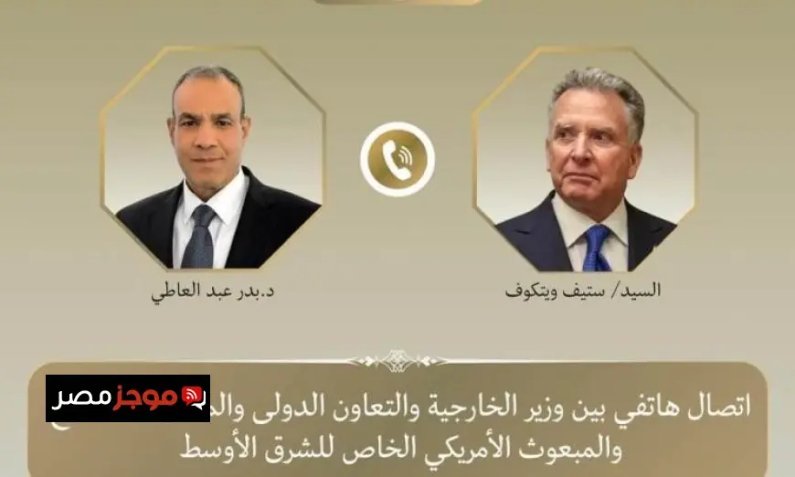 وزير الخارجية يناقش مع المبعوث الأمريكي الأوضاع الراهنة في الشرق الأوسط