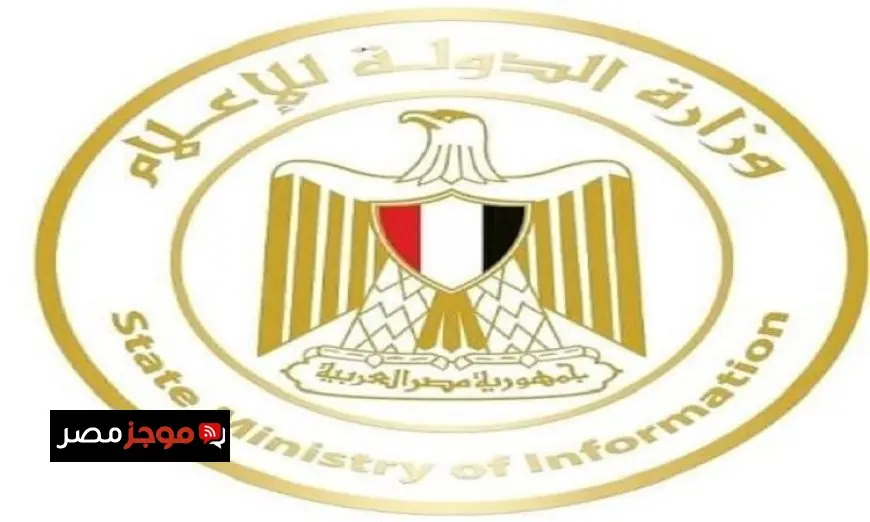 وزارة الدولة للإعلام تحث وسائل الإعلام على الدقة في تغطية التصعيد العسكري المتزايد