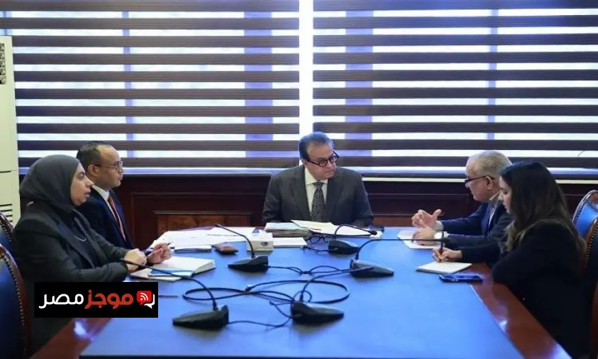 وزير الصحة يعلن خطة عاجلة للقضاء على قوائم الانتظار لمرضى جراحات تغيير المفاصل