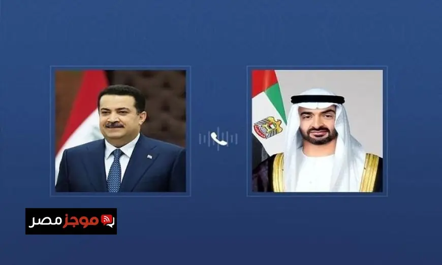 الإمارات والعراق يناقشان تأثير التصعيد الإقليمي على الأمن والاستقرار في دول المنطقة