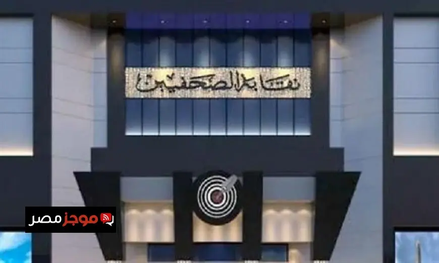 الشئون العربية في نقابة الصحفيين تتعاون مع الخارجية لمتابعة أوضاع الصحفيين المصريين في الخليج