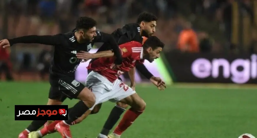 زد يحقق تعادلاً مثيراً مع الأهلي في الدوري المصري رغم الفرص الضائعة فيديو