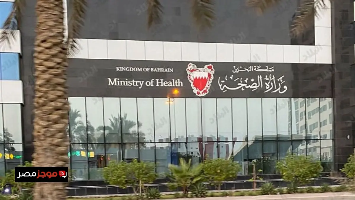 إصابة 32 مواطناً بحرينياً في الهجوم الإيراني على منطقة سترة حسب وزارة الصحة البحرينية