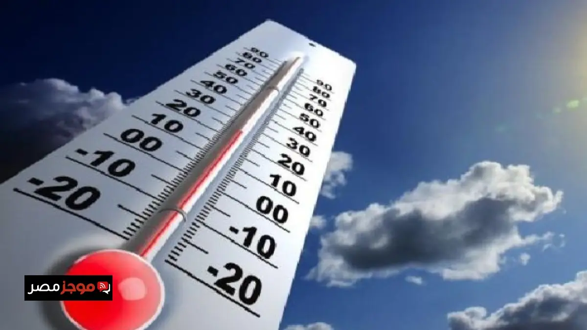 حالة الطقس غدا دافئة نهارا وباردة ليلا مع درجات حرارة دنيا 16 في القاهرة