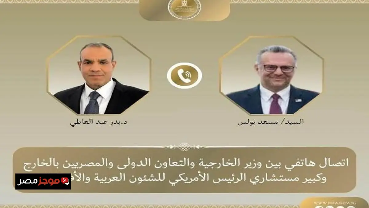 وزير الخارجية يتواصل مع كبير مستشاري ترامب حول القضايا العربية والأفريقية