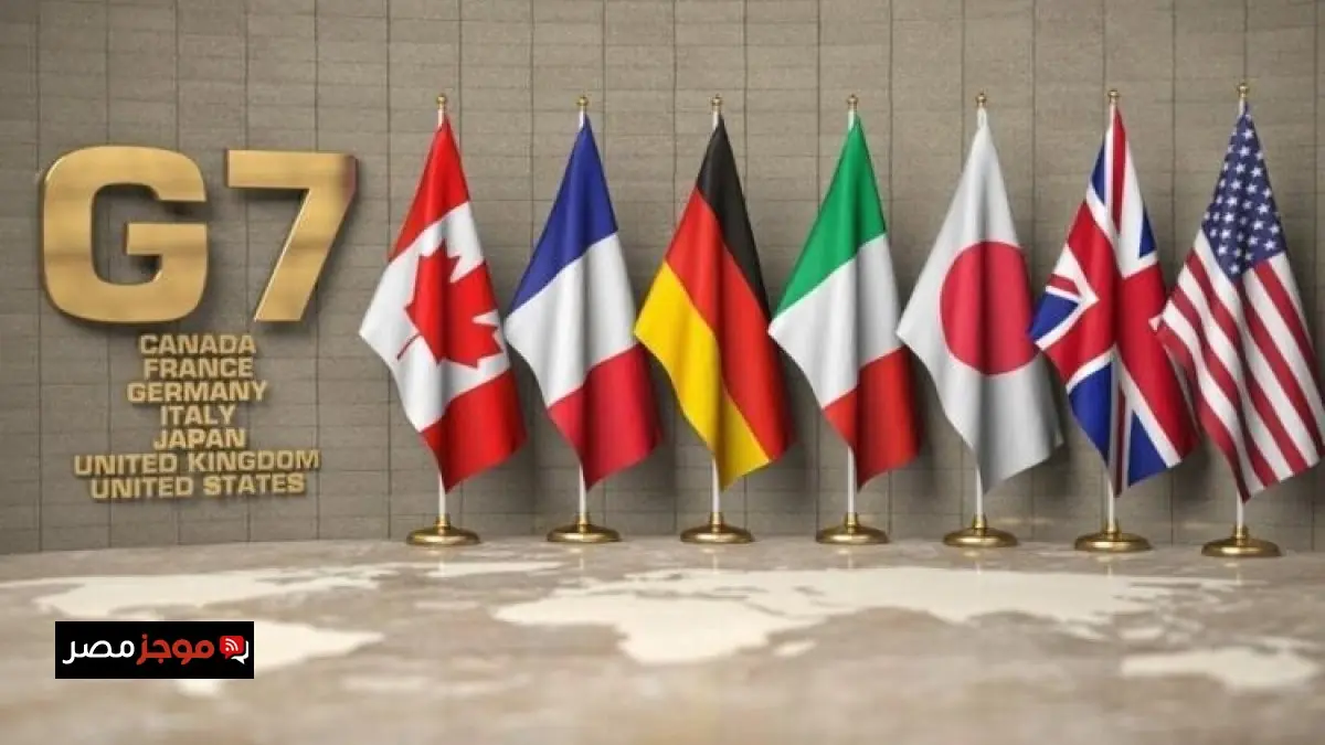 كندا تدعو مجموعة السبع لتعزيز التنسيق لخفض التوترات في الشرق الأوسط