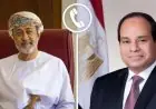 الرئيس السيسي يعبر عن إدانته لاستهداف ميناء الدقم في عمان اليوم