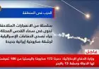 وزارة الدفاع الإماراتية تعلن عن تصديها لـ 186 صاروخا باليستيا استهدفت الدولة
