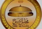 مجلس الشيوخ يستأنف مناقشة تعديل قانون المستشفيات الجامعية الأحد المقبل