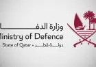 وزارة الدفاع القطرية تعلن عن إجراءات التصدي الناجحة للهجمة الصاروخية