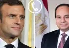 الرئيس السيسي يتواصل هاتفياً مع ماكرون لمناقشة الأوضاع الإقليمية الراهنة