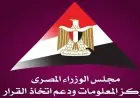 مصر تعزز الحماية الاجتماعية للعاملين في القطاع غير الرسمي بزيادة معلومات الوزراء
