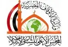 ملتقى الفكر الإسلامي الدولي ينطلق ضمن الفعاليات الفكرية المميزة لشهر رمضان