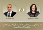 وزير الخارجية يبحث تعزيز التعاون الاقتصادي مع مفوضة الاتحاد الأوروبي للمتوسط