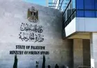 الخارجية الفلسطينية تدين إحراق مسجد دوما وتعتبره إرهاباً إسرائيلياً ممنهجاً يستوجب العقاب