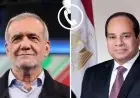 الرئيس السيسي يتواصل مع الرئيس الإيراني مسعود بزشيكان في اتصال هاتفي مهم