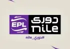 تغيير مواعيد مباريات تتويج الدوري المصري لتعزيز الأجواء التنافسية