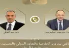 وزير الخارجية يناقش مع نظيره اليوناني آخر التطورات الإقليمية وطرق تقليل التوتر في المنطقة