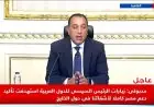 مدبولي يؤكد أن زيارات الرئيس السيسي للدول العربية تعكس دعم مصر الكامل للأشقاء في الخليج
