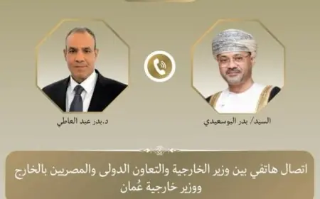 وزير الخارجية يتواصل هاتفياً مع نظيره العماني لمناقشة تطورات الأوضاع الإقليمية