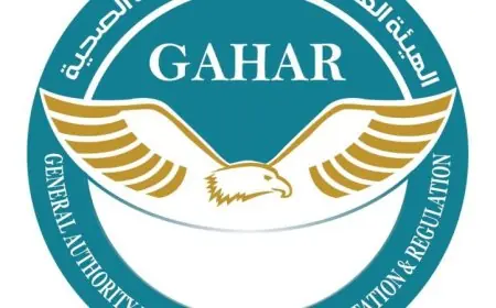 اعتماد وتجديد اعتماد 32 منشأة صحية في جميع المحافظات من قبل هيئة الاعتماد والرقابة