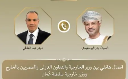 وزير الخارجية يناقش مع نظيره العماني تأثيرات المواجهات العسكرية في المنطقة