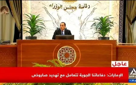 مؤتمر صحفي لرئيس الوزراء يناقش آخر تطورات الأوضاع عبر البث المباشر