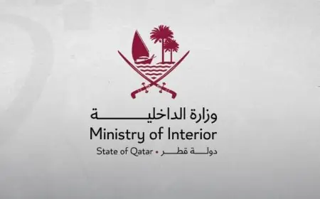 وزارة الداخلية القطرية تحذر من ارتفاع مستوى التهديد الأمني