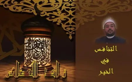 اكتشف بوابة المسلم لزيادة أجر صيامك في رمضان من خلال فيديو مميز