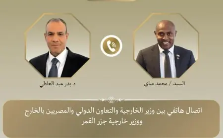 وزير الخارجية يتحدث مع نظيره القمري حول التطورات الراهنة في الشرق الأوسط