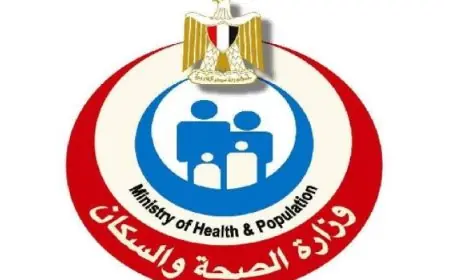 وزارة الصحة تعلن تفاصيل الخدمات الطبية خلال إجازة عيد الفطر استمرار الطوارئ وتوافر الألبان المدعمة