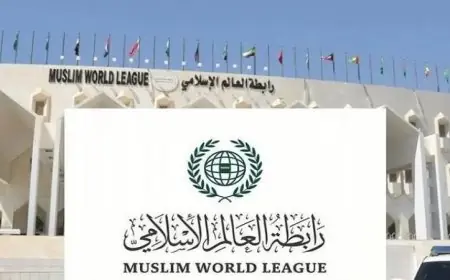 رابطة العالم الإسلامي تندد بالاعتداءات الإسرائيلية على المنشآت العسكرية في جنوب سوريا