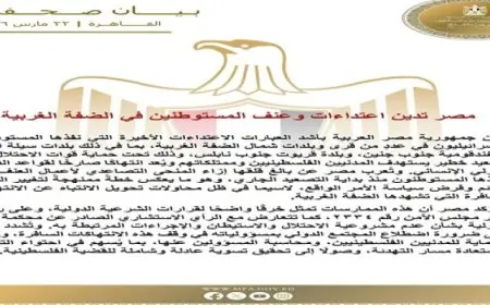 مصر تعبر عن استنكارها للاعتداءات والعنف الذي يمارسه المستوطنون في الضفة الغربية