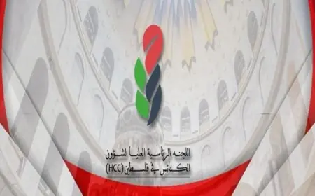 اللجنة الرئاسية لشؤون الكنائس تعتبر تصريحات نتنياهو عن السيد المسيح إساءة خطيرة