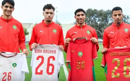 المغرب يتصدر القارة الإفريقية ويعلن عن قميص جديد يكتب فصلًا جديدًا من التاريخ